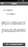 営業求人の検索ならパソナキャリア「営業転職ナビ」年収診断付 截圖 3