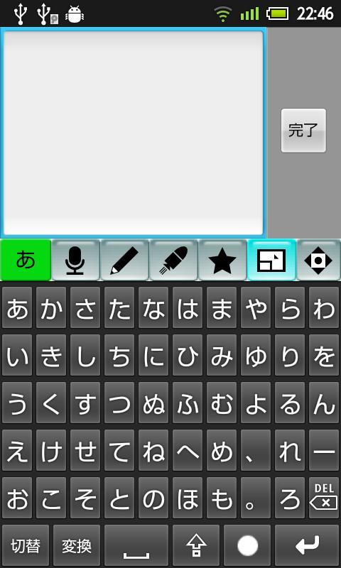 Japanese Ime Kaede Ime V3 For Android Apk Download