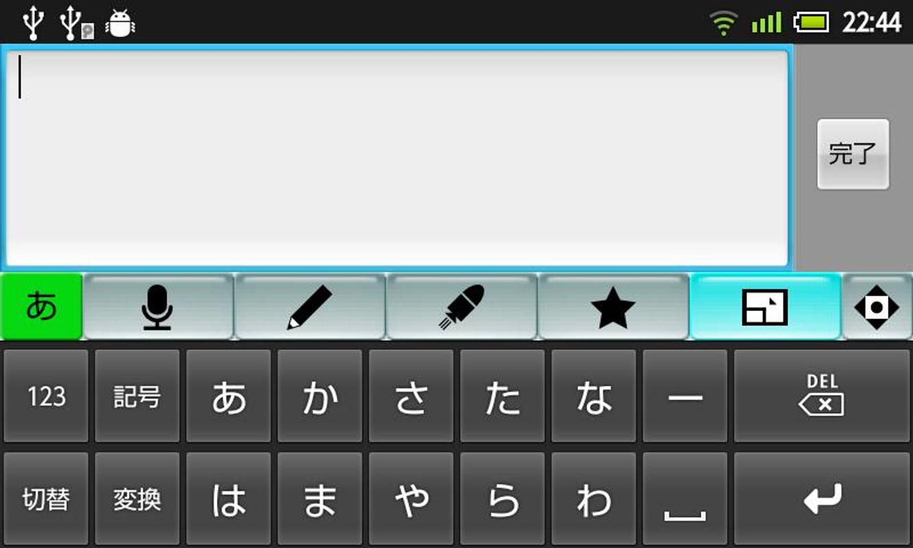 Installing an Input Method Editor