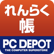 くらし連絡帳～CLUB PCDEPOT