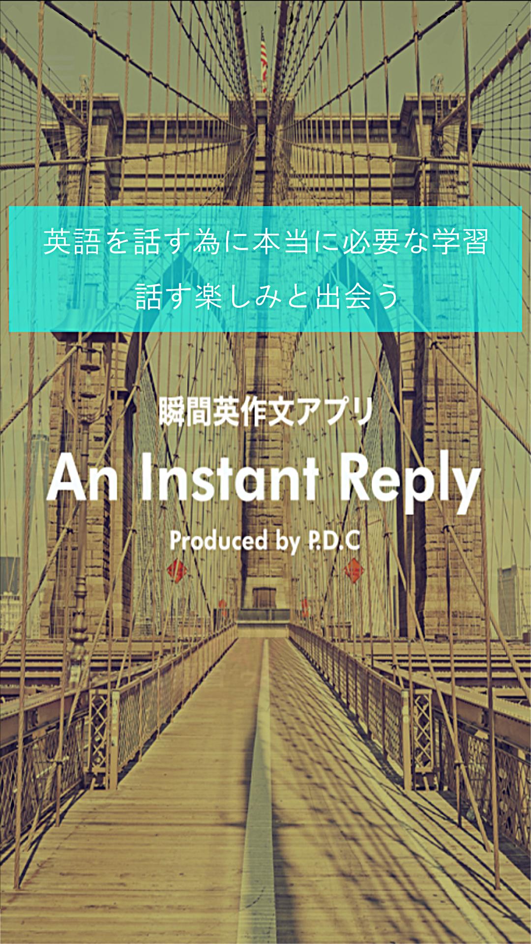 Android 用の 英会話 瞬間英作文アプリ An Instant Reply Apk をダウンロード