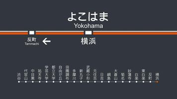 TouyokoLine  Station name syot layar 2
