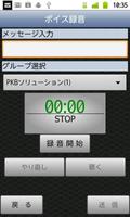 VoiceShare ภาพหน้าจอ 1