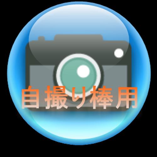 Android 用の 自撮り棒用カメラアプリ Apk をダウンロード