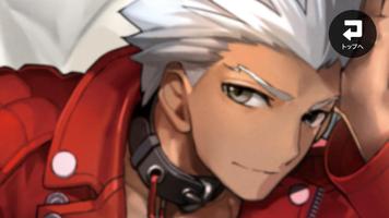 Fate/EXTRA CCC ARタペストリー アーチャー تصوير الشاشة 2