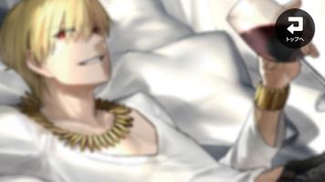 Fate/EXTRA CCC ARタペストリーギルガメッシュ تصوير الشاشة 1
