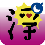 浮気カメラ（浮気診断アプリ） icon