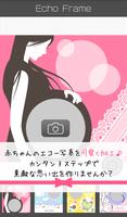 妊娠エコーフレーム-エコー写真をかわいいフレームでシェア- Affiche