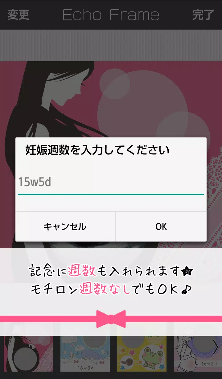妊娠エコーフレーム エコー写真をかわいいフレームでシェア Apk Untuk Unduhan Android