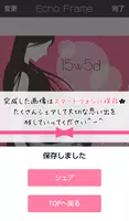 妊娠エコーフレーム-エコー写真をかわいいフレームでシェア- capture d'écran 3