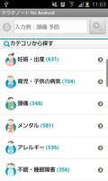 カラダノート for Android みんなで作る家庭の医学 bài đăng