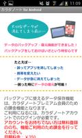 カラダノート for Android みんなで作る家庭の医学 imagem de tela 3