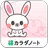 妊娠したかも-妊娠の可能性、初期症状をチェック- APK