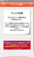 老眼チェック～いつでも手軽に視力チェック＆目の体操～ ảnh chụp màn hình 3