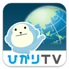 ひかりＴＶブラウザ icon