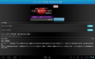 もばいる for Tab ภาพหน้าจอ 2