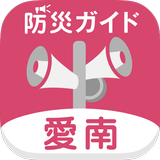 愛南町防災ガイド APK