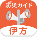 伊方町防災ガイド icon