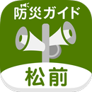 松前町防災ガイド APK