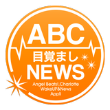 ABC目覚ましNEWS icône