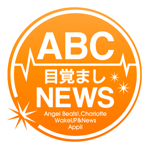 ABC目覚ましNEWS