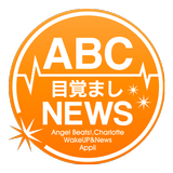 ABC目覚ましNEWS aplikacja