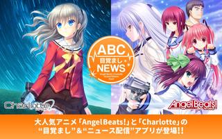 ABC目覚ましNEWS 截图 3