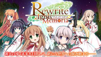 Rewrite IgnisMemoria 海報