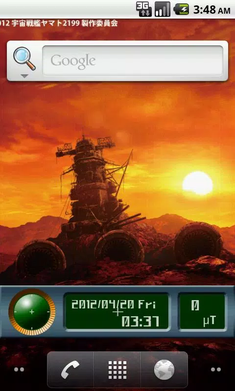 宇宙戦艦ヤマト2199live壁紙 Apk For Android Download