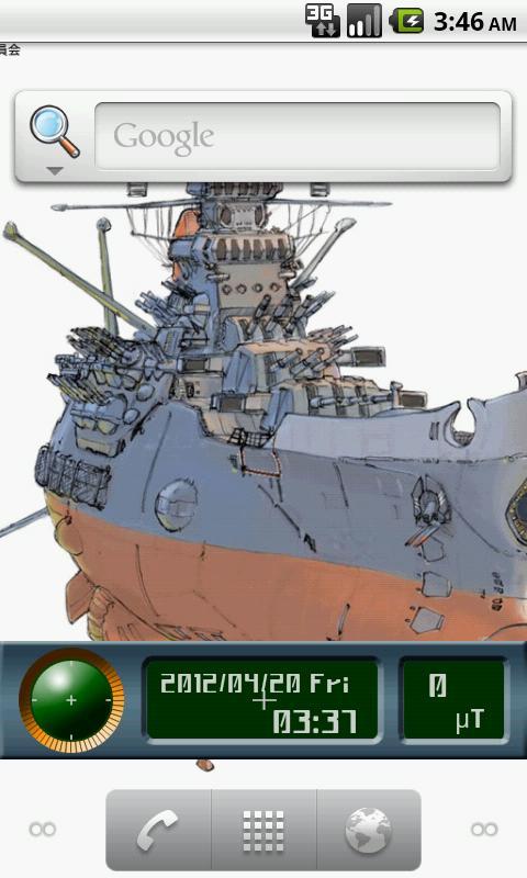 Android 用の 宇宙戦艦ヤマト2199live壁紙 Apk をダウンロード