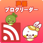 Seiyu Blog Reader icono