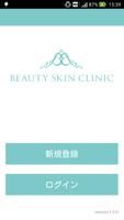 Beauty skin clinic ポスター