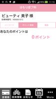 はもり皮フ科 ảnh chụp màn hình 1