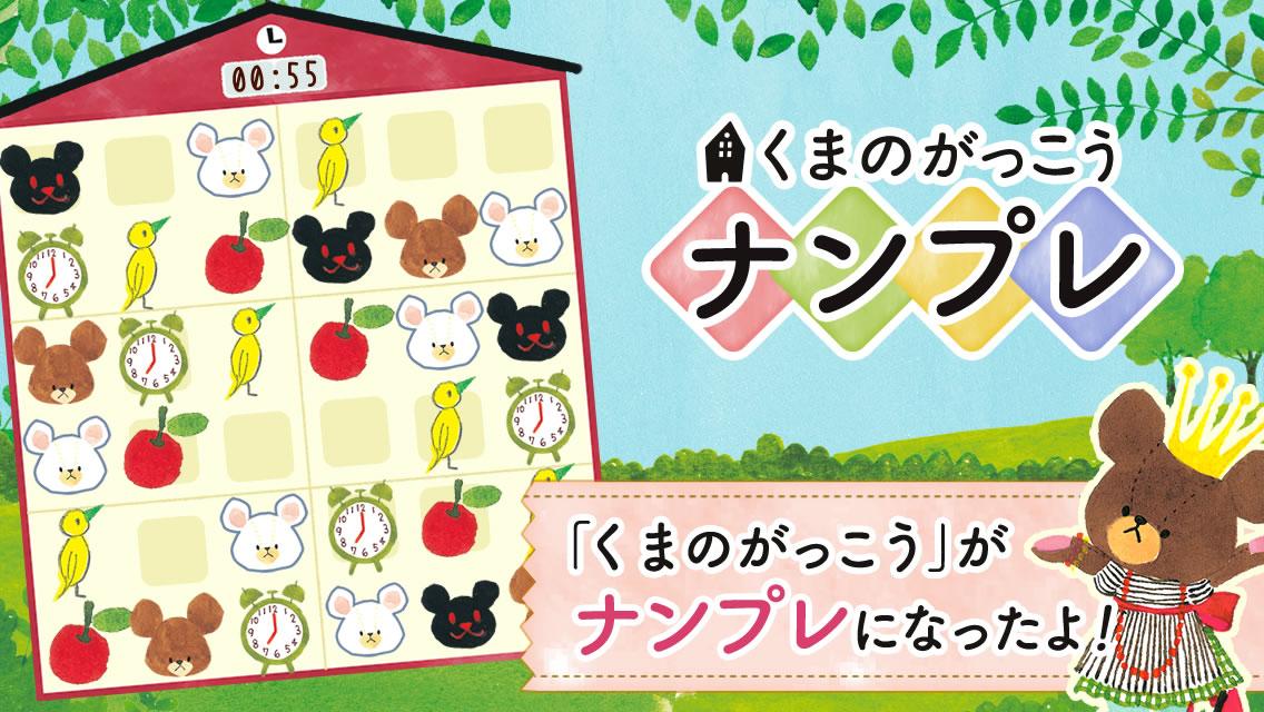 無料 数 独 パズル ゲーム