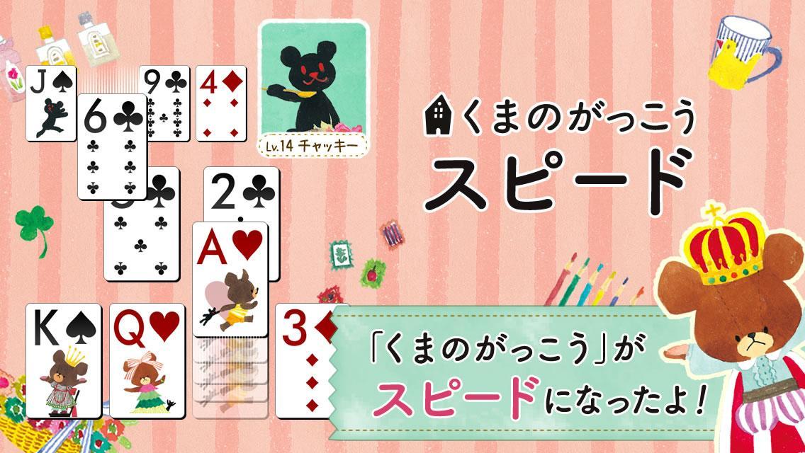 無料 トランプ ゲーム ソリティアゲーム（トランプ）