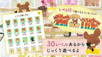 くまのがっこう スピード【公式アプリ】無料トランプゲーム Ekran Görüntüsü 3