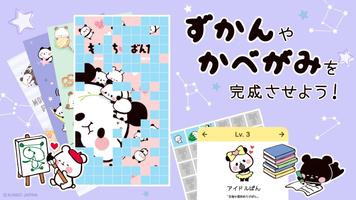 もちもちぱんだ スピード【公式アプリ】かわいいゲームで遊ぼう Ekran Görüntüsü 3