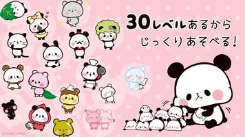 もちもちぱんだ スピード【公式アプリ】かわいいゲームで遊ぼう Ekran Görüntüsü 1