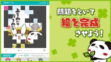 パンダのたぷたぷ ソリティア【公式アプリ】無料トランプゲーム スクリーンショット 1