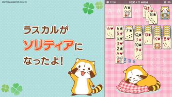 あらいぐまラスカル ソリティア【公式アプリ】 gönderen