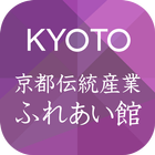 京都伝統産業ふれあい館音声ガイダンス 图标