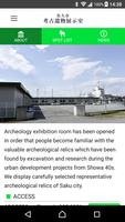 Saku City Archaeological Exhibition Room পোস্টার