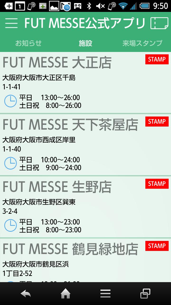 フットメッセ安卓下载 安卓版apk 免费下载 フットメッセ安卓下载 安卓版apk 免费下载