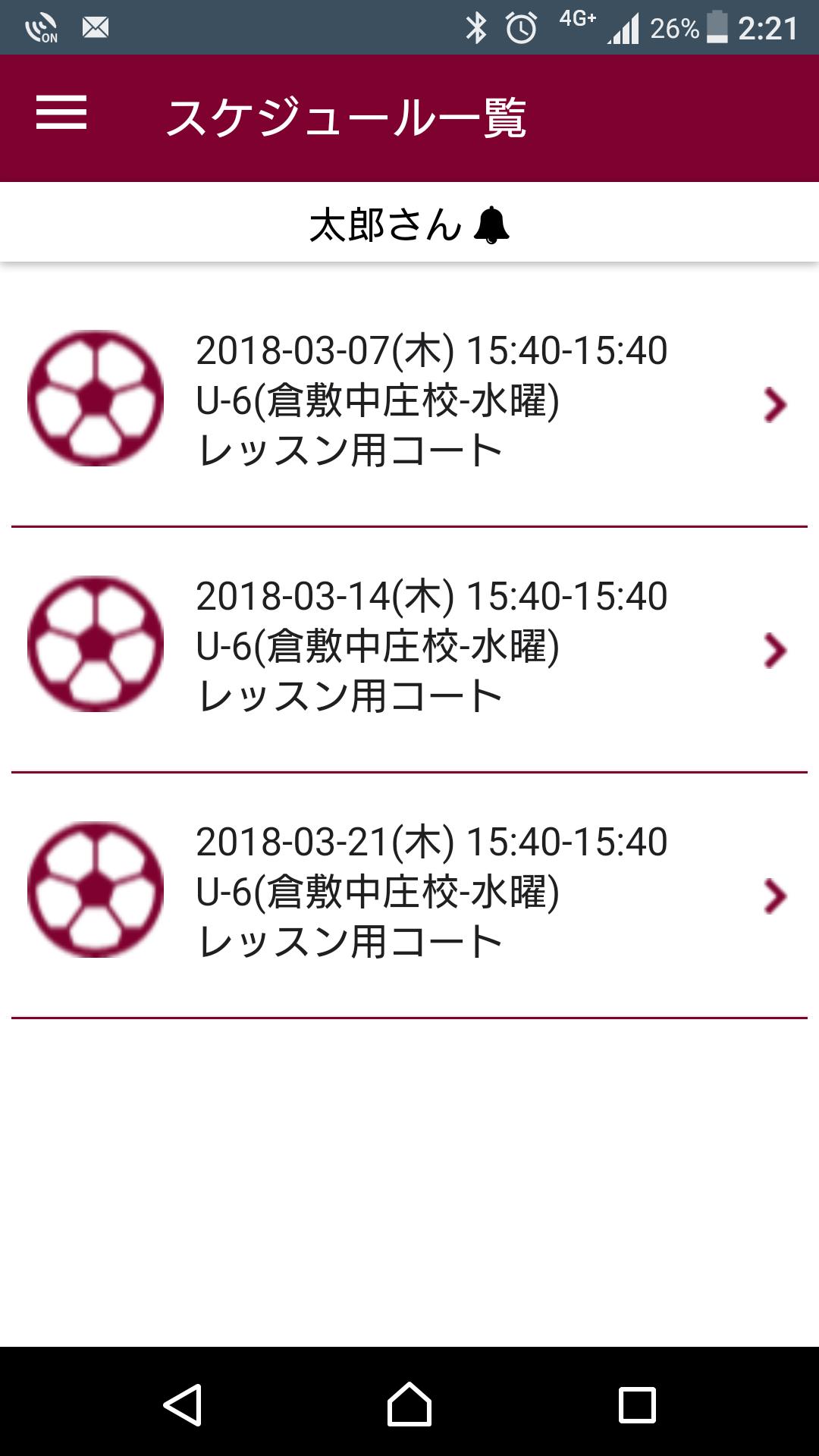 ファジアーノ岡山スクール For Android Apk Download ファジアーノ岡山スクール For Android Apk Download