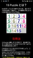 15 Puzzle capture d'écran 3
