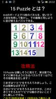 15 Puzzle 截圖 3