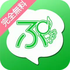 課金なしの出会い系ぷっちトーク 無料掲示板型チャットアプリ