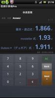 医療計算機Pro imagem de tela 1