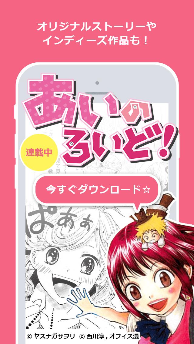 Android 用の 恋するマンガ Apk をダウンロード Android 用の 恋するマンガ Apk をダウンロード
