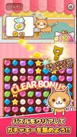 にゃんこパズル Poster